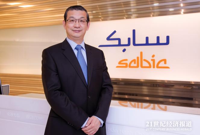 专访SABIC副总裁李雷 化工行业长期向好趋势不变，当前是加大在华投资的良机